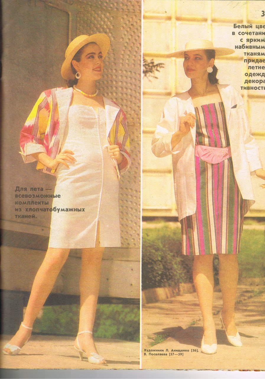 Ikat fashion — magazine page