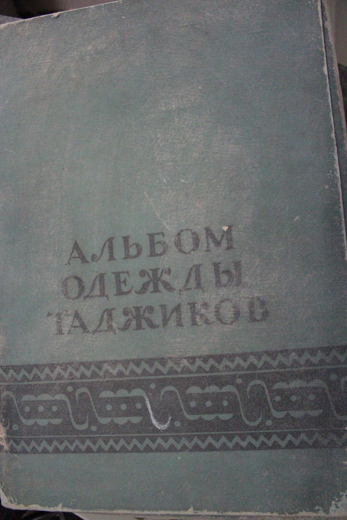 Album of Tajik clothing — cover