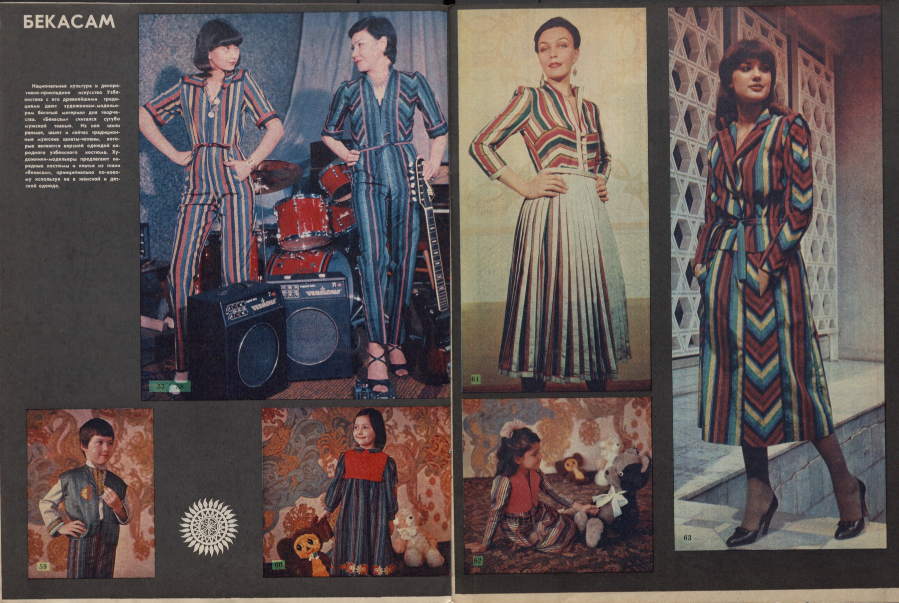 Moda magazine — fashion spread